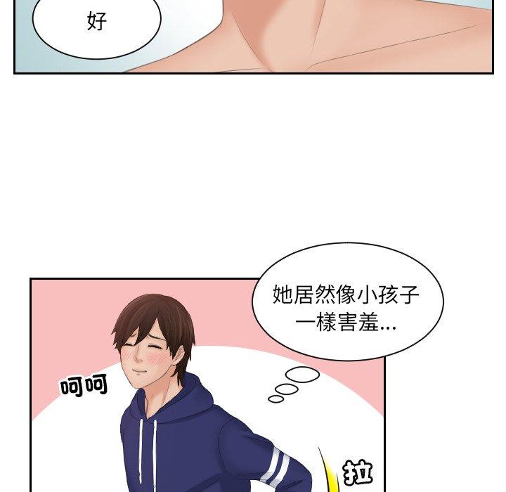 [韩国漫画] 我的完美娃娃/我的专属娃娃 剧情,OL#[91P]-74