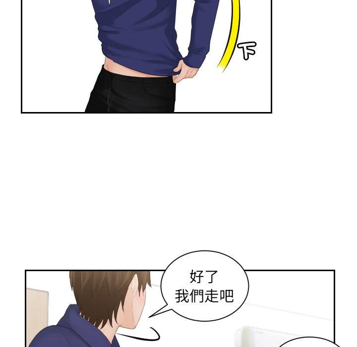 [韩国漫画] 我的完美娃娃/我的专属娃娃 剧情,OL#[91P]-75