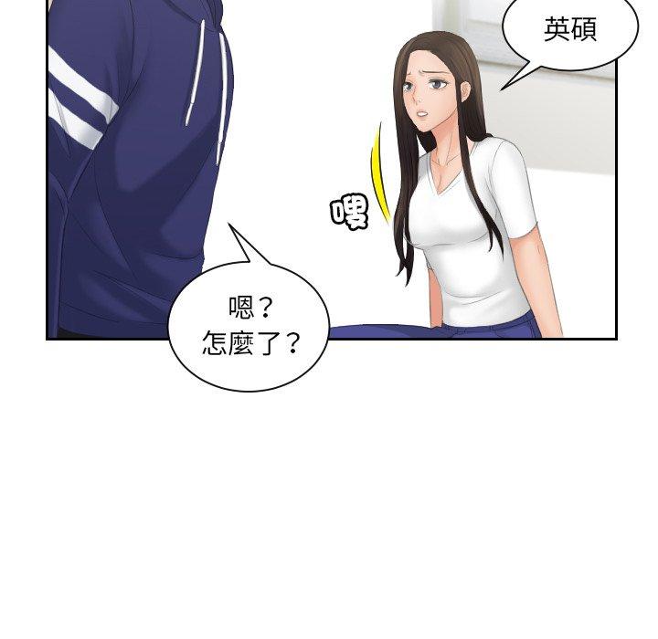 [韩国漫画] 我的完美娃娃/我的专属娃娃 剧情,OL#[91P]-76