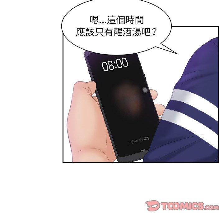 [韩国漫画] 我的完美娃娃/我的专属娃娃 剧情,OL#[91P]-82