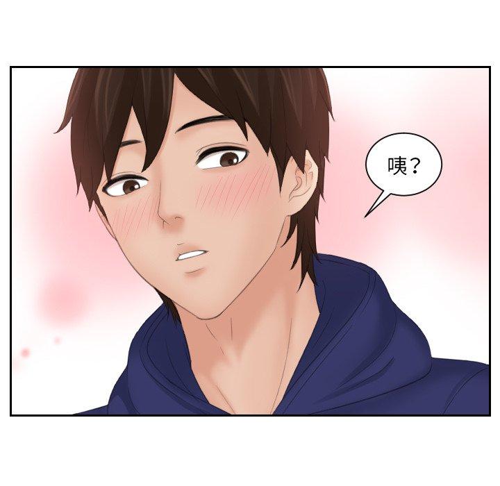 [韩国漫画] 我的完美娃娃/我的专属娃娃 剧情,OL#[91P]-88