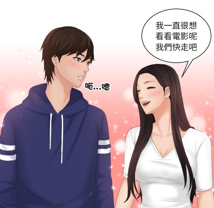 [韩国漫画] 我的完美娃娃/我的专属娃娃 剧情,OL#[91P]-89