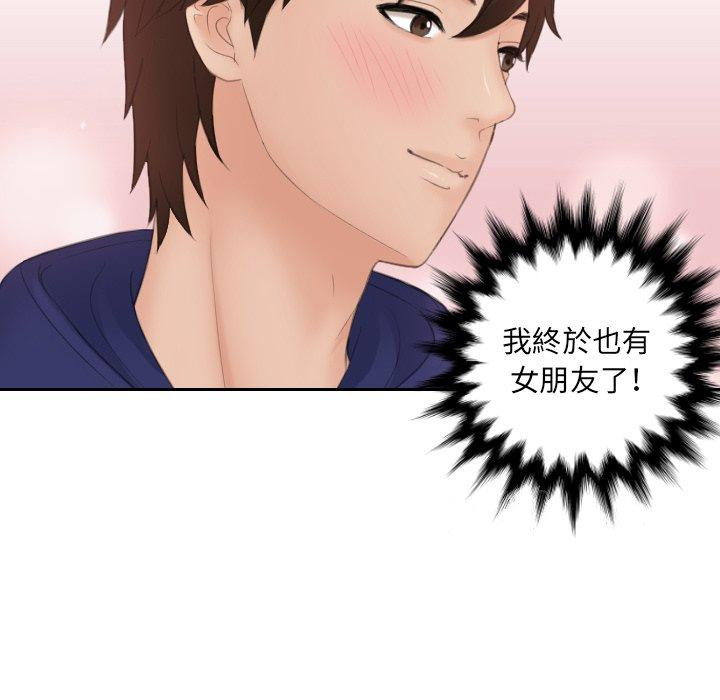 [韩国漫画] 我的完美娃娃/我的专属娃娃 剧情,OL#[91P]-91