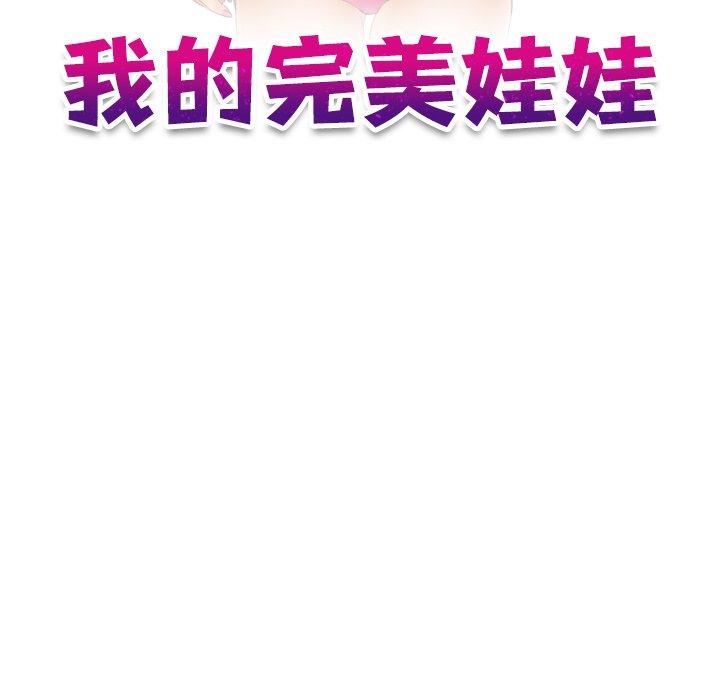 [韩国漫画] 我的完美娃娃/我的专属娃娃 剧情,OL#[89P]-11