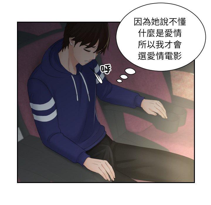 [韩国漫画] 我的完美娃娃/我的专属娃娃 剧情,OL#[89P]-19