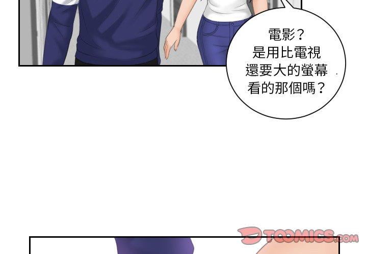 [韩国漫画] 我的完美娃娃/我的专属娃娃 剧情,OL#[89P]-2