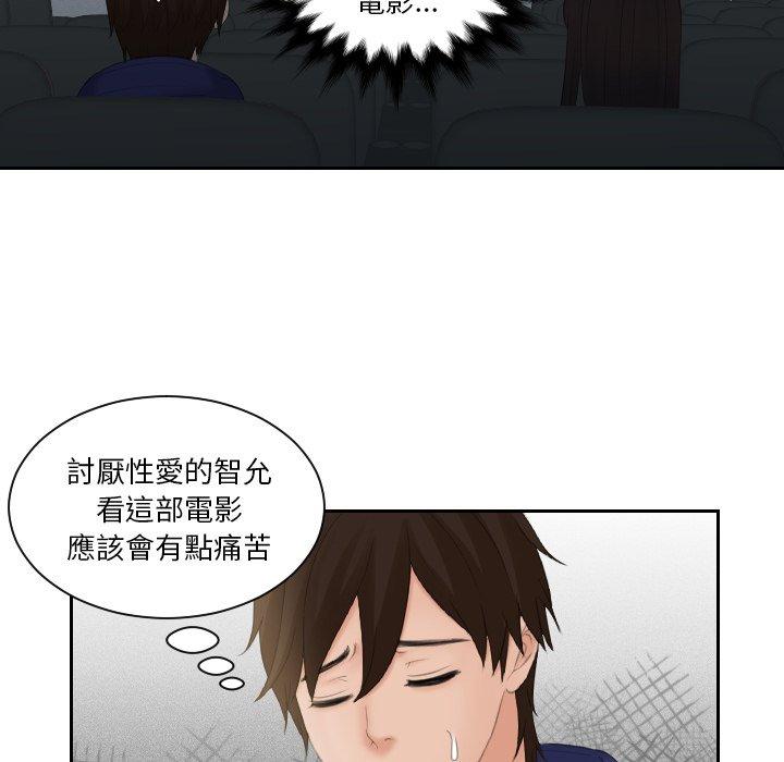 [韩国漫画] 我的完美娃娃/我的专属娃娃 剧情,OL#[89P]-21