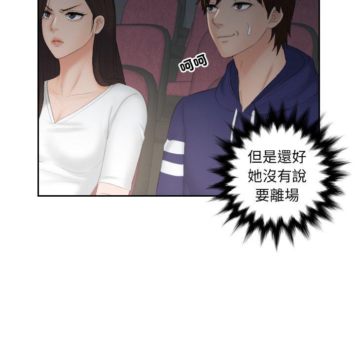 [韩国漫画] 我的完美娃娃/我的专属娃娃 剧情,OL#[89P]-23