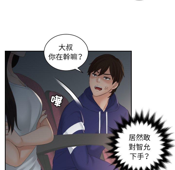 [韩国漫画] 我的完美娃娃/我的专属娃娃 剧情,OL#[89P]-26