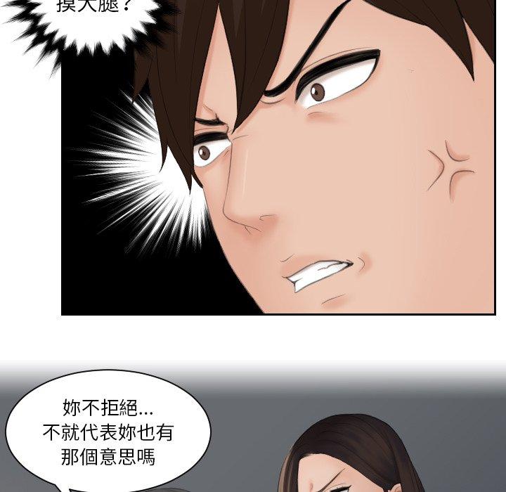 [韩国漫画] 我的完美娃娃/我的专属娃娃 剧情,OL#[89P]-29