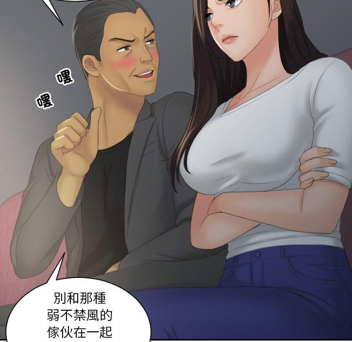 [韩国漫画] 我的完美娃娃/我的专属娃娃 剧情,OL#[89P]-30