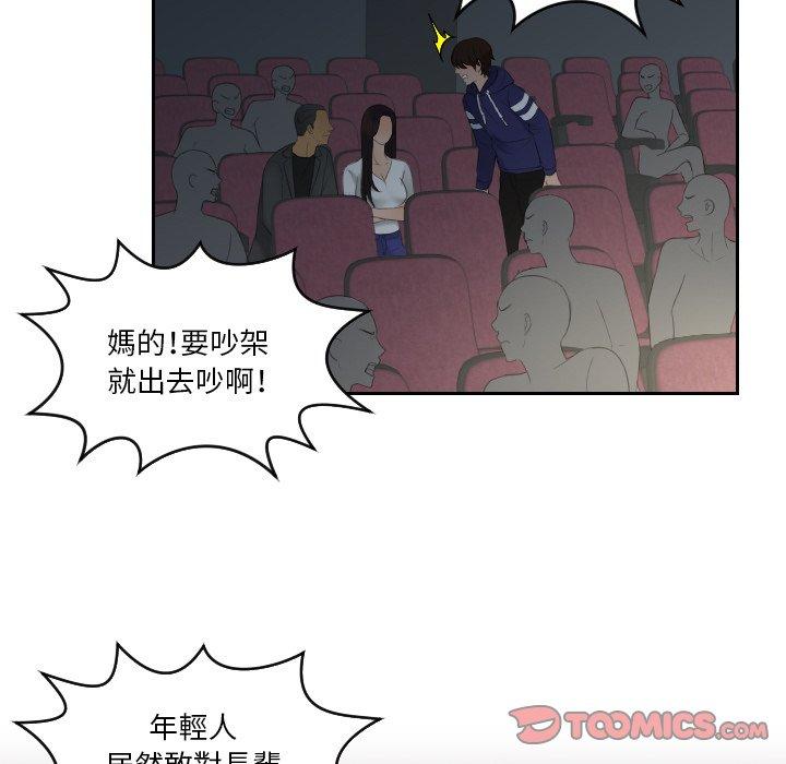 [韩国漫画] 我的完美娃娃/我的专属娃娃 剧情,OL#[89P]-33