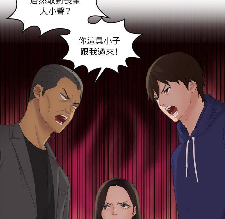 [韩国漫画] 我的完美娃娃/我的专属娃娃 剧情,OL#[89P]-34