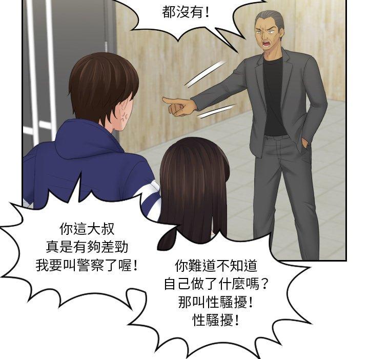 [韩国漫画] 我的完美娃娃/我的专属娃娃 剧情,OL#[89P]-38