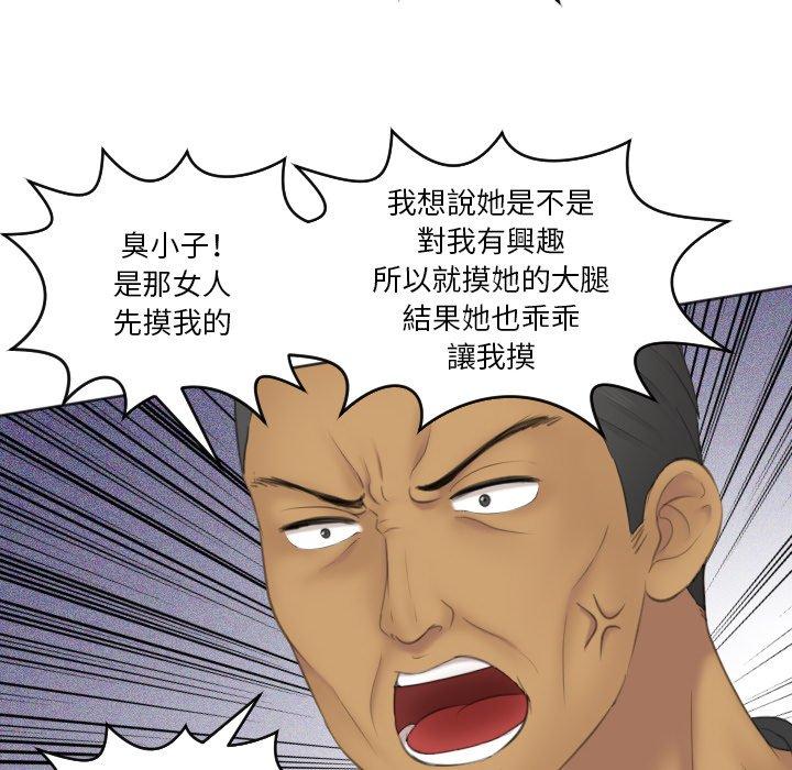 [韩国漫画] 我的完美娃娃/我的专属娃娃 剧情,OL#[89P]-39