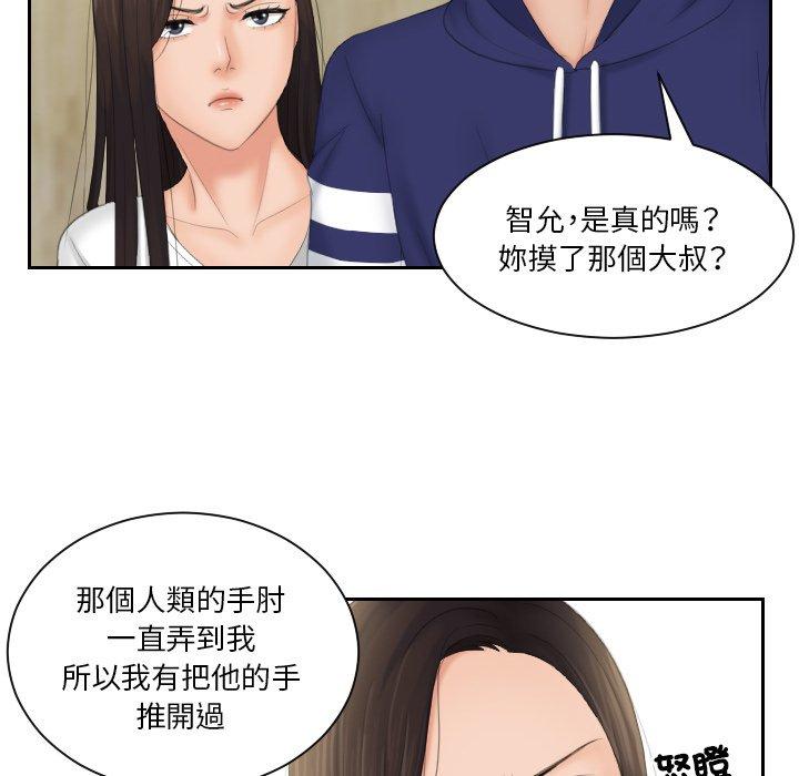 [韩国漫画] 我的完美娃娃/我的专属娃娃 剧情,OL#[89P]-41