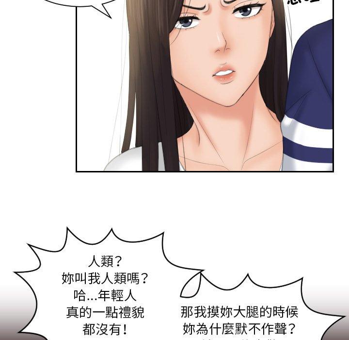 [韩国漫画] 我的完美娃娃/我的专属娃娃 剧情,OL#[89P]-42