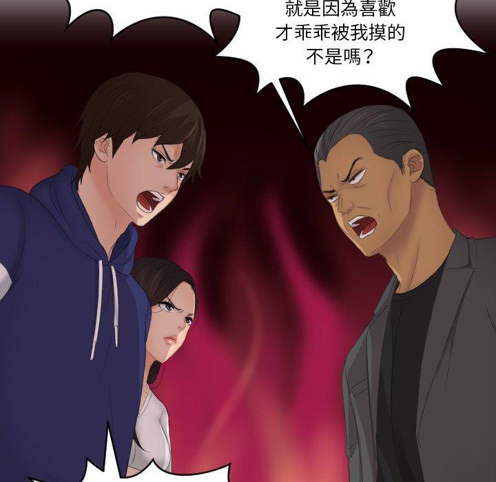 [韩国漫画] 我的完美娃娃/我的专属娃娃 剧情,OL#[89P]-43