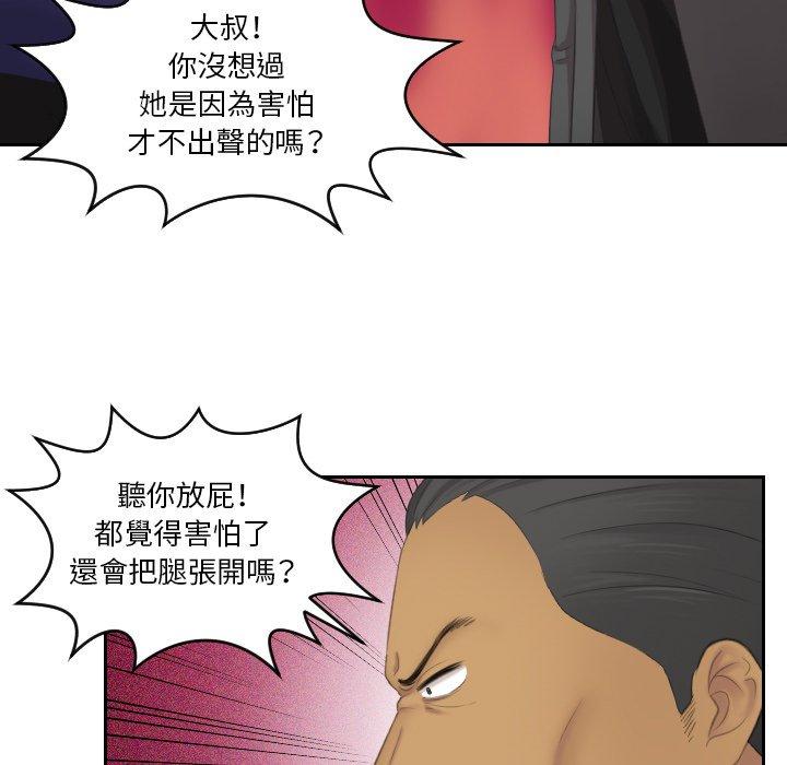 [韩国漫画] 我的完美娃娃/我的专属娃娃 剧情,OL#[89P]-44