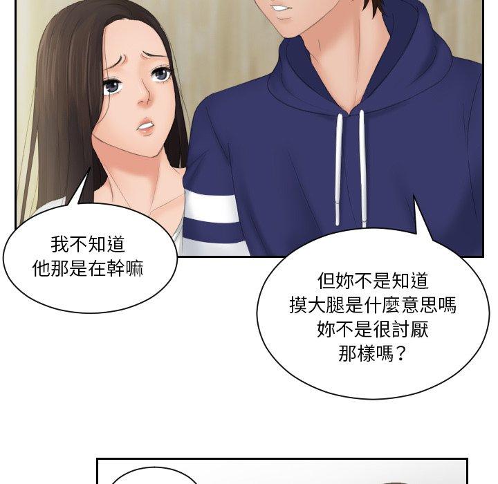 [韩国漫画] 我的完美娃娃/我的专属娃娃 剧情,OL#[89P]-46