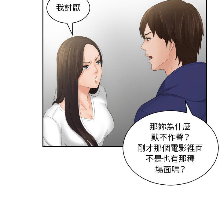 [韩国漫画] 我的完美娃娃/我的专属娃娃 剧情,OL#[89P]-47