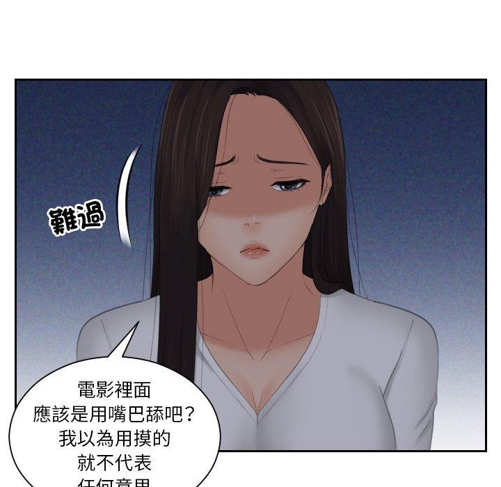 [韩国漫画] 我的完美娃娃/我的专属娃娃 剧情,OL#[89P]-48