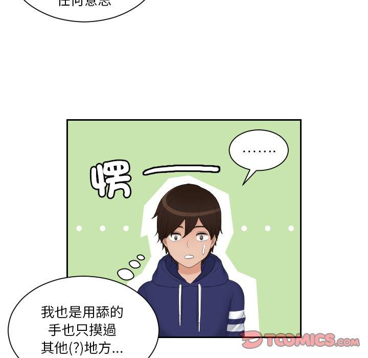 [韩国漫画] 我的完美娃娃/我的专属娃娃 剧情,OL#[89P]-49