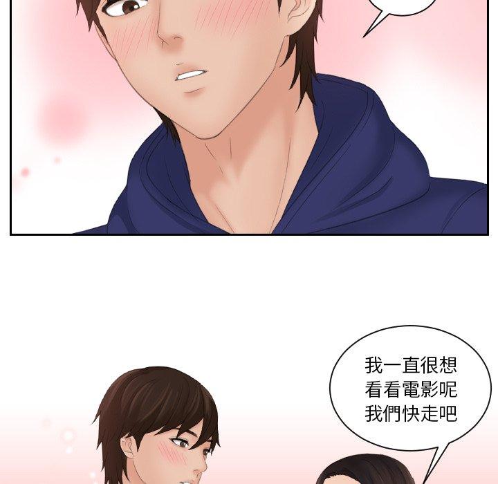 [韩国漫画] 我的完美娃娃/我的专属娃娃 剧情,OL#[89P]-5