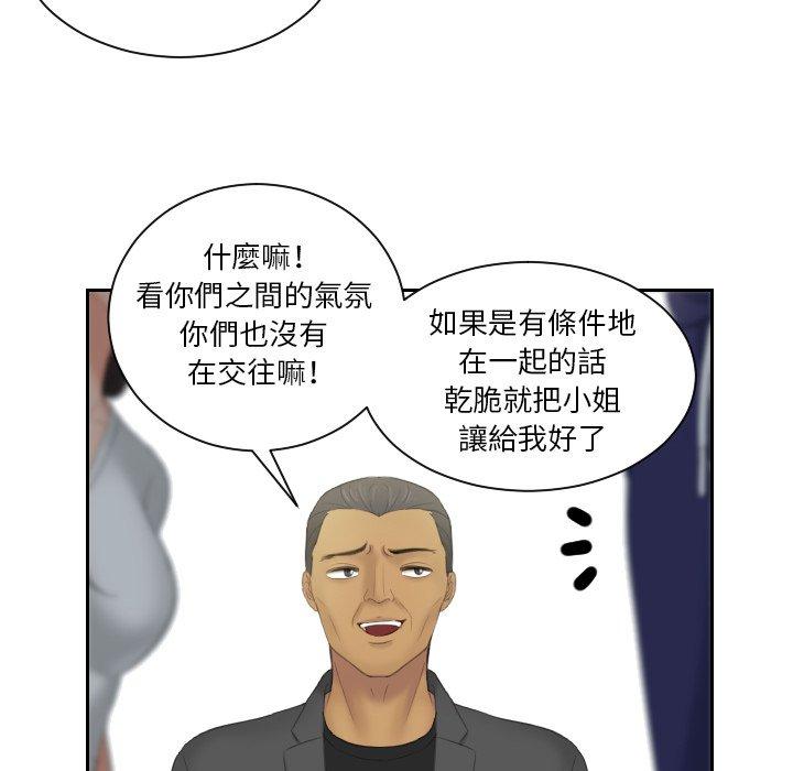 [韩国漫画] 我的完美娃娃/我的专属娃娃 剧情,OL#[89P]-50