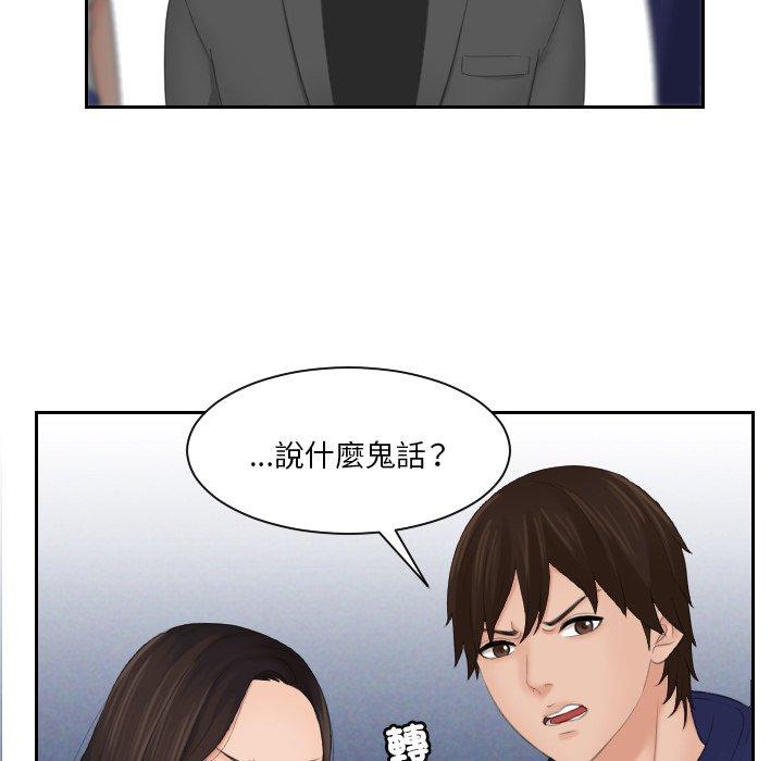 [韩国漫画] 我的完美娃娃/我的专属娃娃 剧情,OL#[89P]-51