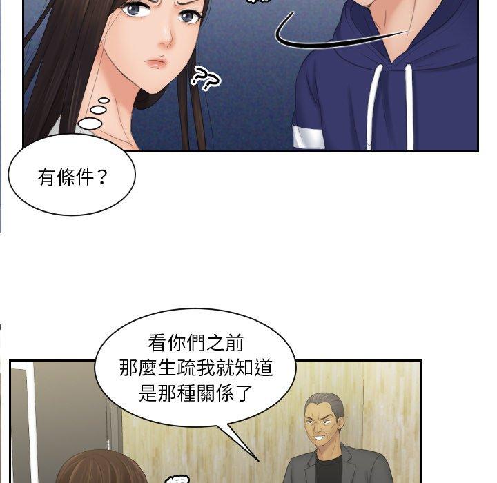 [韩国漫画] 我的完美娃娃/我的专属娃娃 剧情,OL#[89P]-52