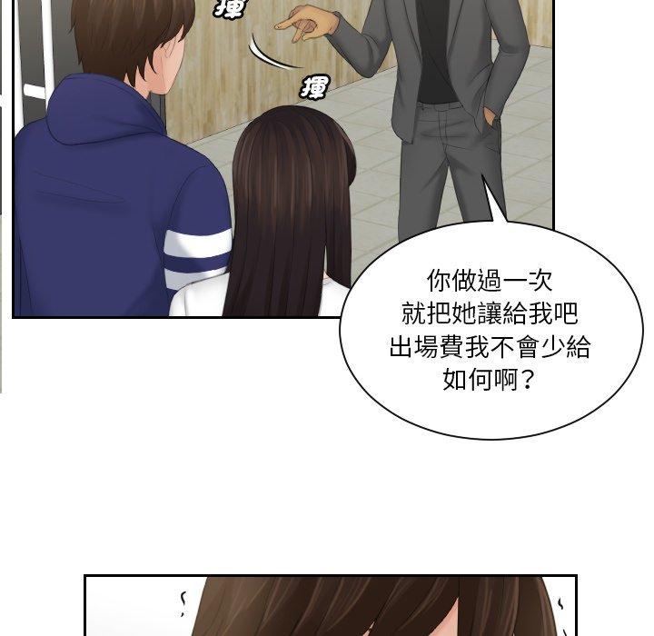 [韩国漫画] 我的完美娃娃/我的专属娃娃 剧情,OL#[89P]-53