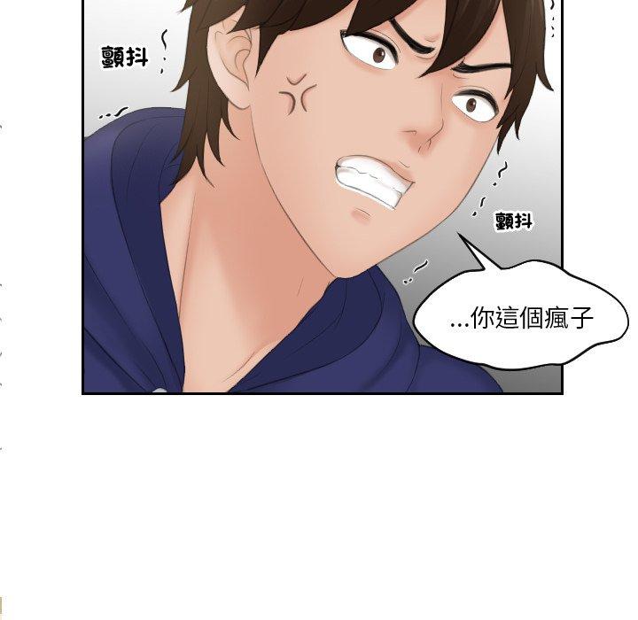 [韩国漫画] 我的完美娃娃/我的专属娃娃 剧情,OL#[89P]-54