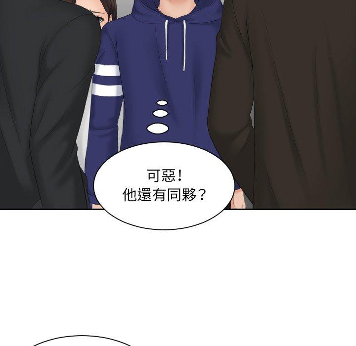 [韩国漫画] 我的完美娃娃/我的专属娃娃 剧情,OL#[89P]-59