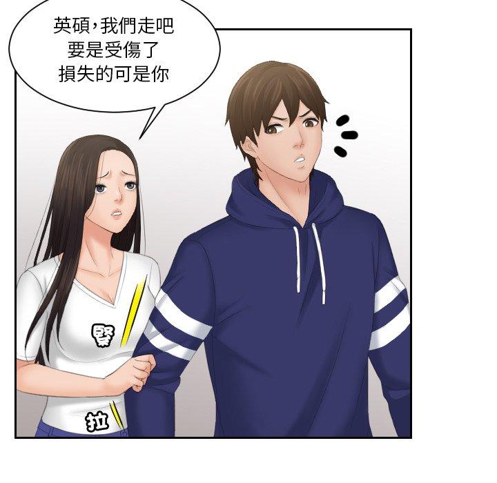 [韩国漫画] 我的完美娃娃/我的专属娃娃 剧情,OL#[89P]-60