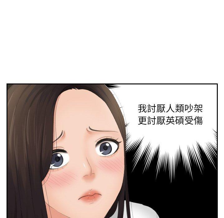 [韩国漫画] 我的完美娃娃/我的专属娃娃 剧情,OL#[89P]-61