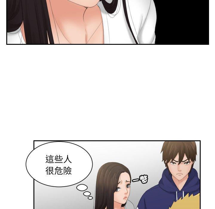 [韩国漫画] 我的完美娃娃/我的专属娃娃 剧情,OL#[89P]-62