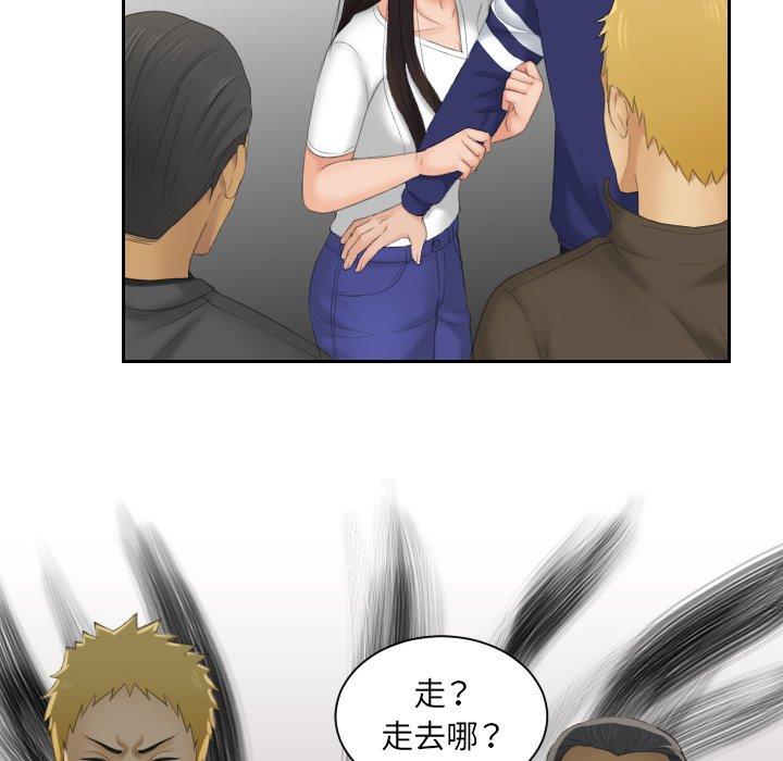 [韩国漫画] 我的完美娃娃/我的专属娃娃 剧情,OL#[89P]-63