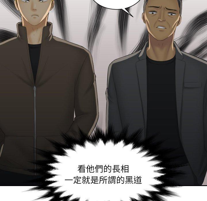 [韩国漫画] 我的完美娃娃/我的专属娃娃 剧情,OL#[89P]-64