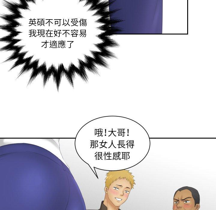 [韩国漫画] 我的完美娃娃/我的专属娃娃 剧情,OL#[89P]-66