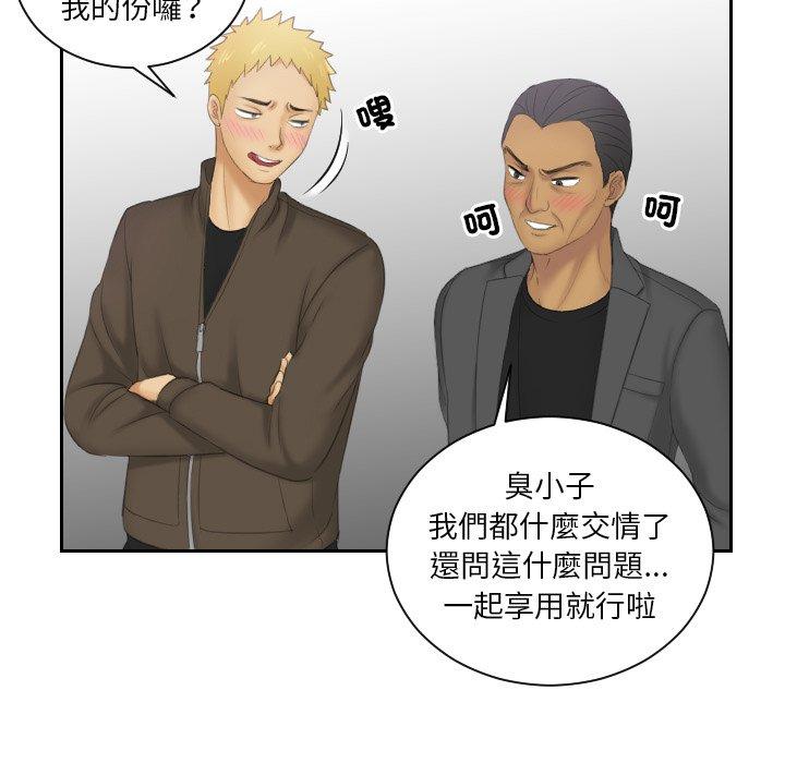 [韩国漫画] 我的完美娃娃/我的专属娃娃 剧情,OL#[89P]-68