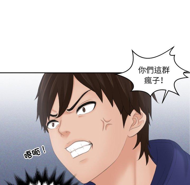 [韩国漫画] 我的完美娃娃/我的专属娃娃 剧情,OL#[89P]-70