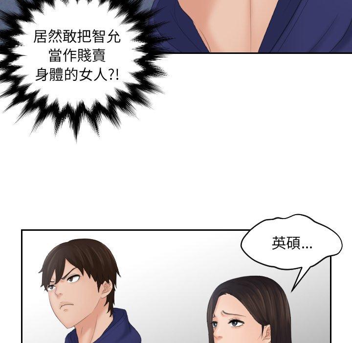 [韩国漫画] 我的完美娃娃/我的专属娃娃 剧情,OL#[89P]-71