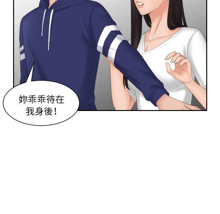 [韩国漫画] 我的完美娃娃/我的专属娃娃 剧情,OL#[89P]-72