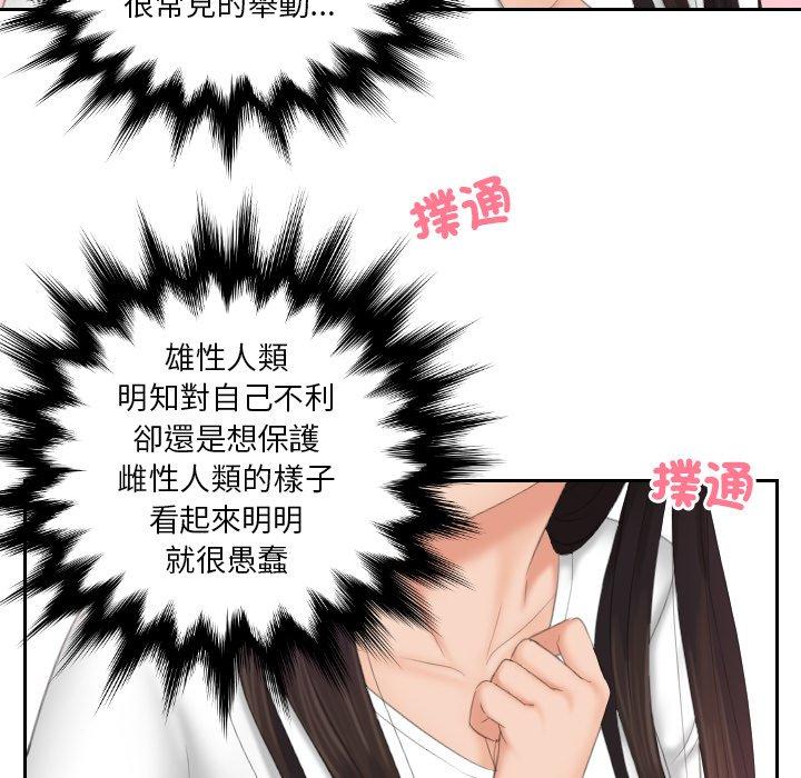 [韩国漫画] 我的完美娃娃/我的专属娃娃 剧情,OL#[89P]-74