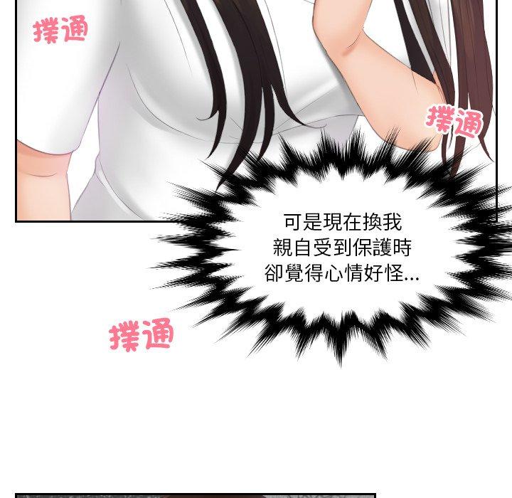 [韩国漫画] 我的完美娃娃/我的专属娃娃 剧情,OL#[89P]-75