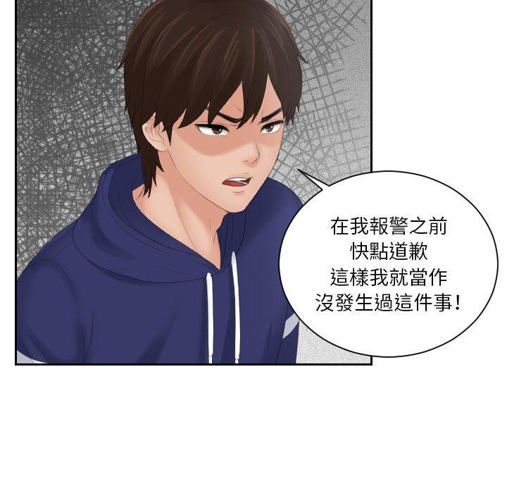 [韩国漫画] 我的完美娃娃/我的专属娃娃 剧情,OL#[89P]-76