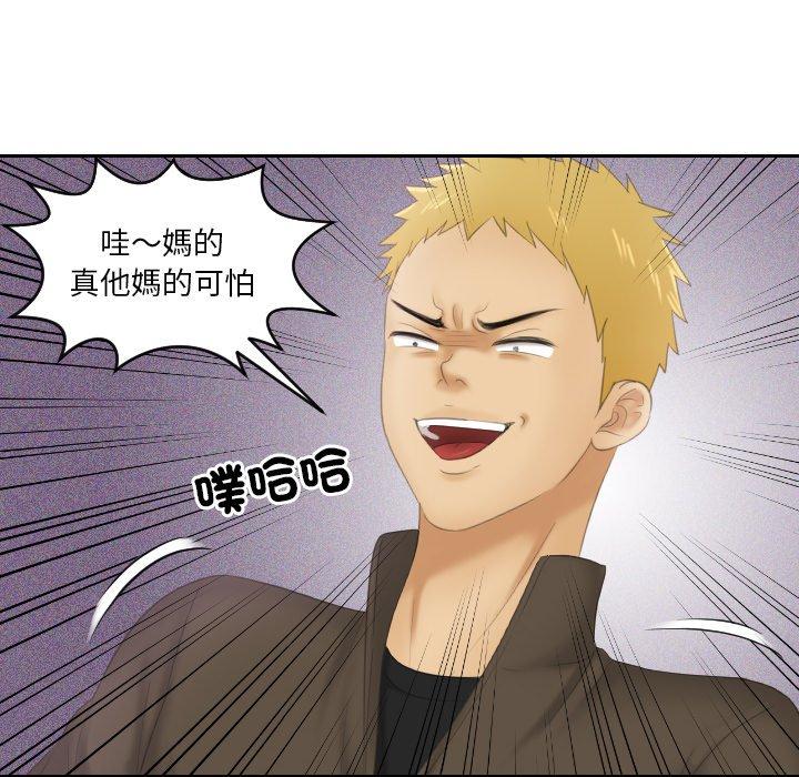 [韩国漫画] 我的完美娃娃/我的专属娃娃 剧情,OL#[89P]-77