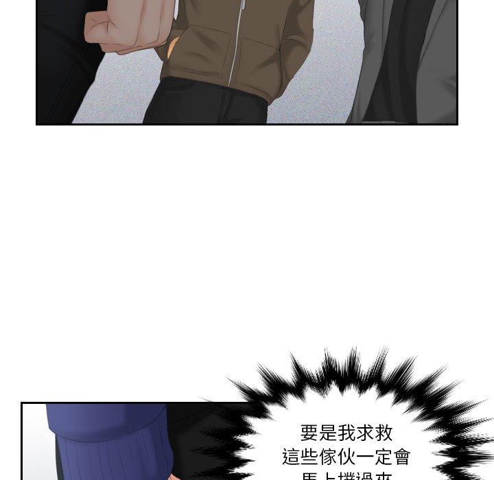 [韩国漫画] 我的完美娃娃/我的专属娃娃 剧情,OL#[89P]-79