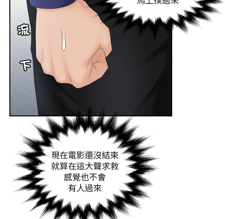 [韩国漫画] 我的完美娃娃/我的专属娃娃 剧情,OL#[89P]-80